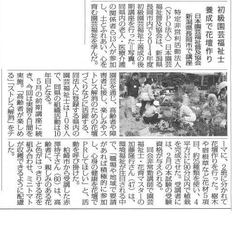 20140708日本農業新聞信越版10面