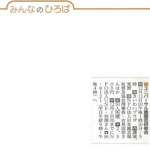 141101ながおか市政だより 27頁